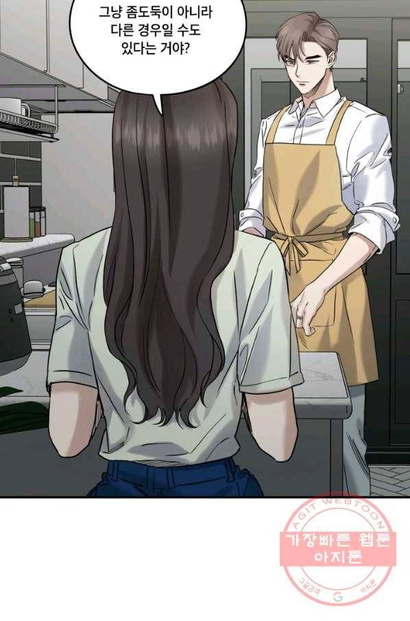 죽음 대신 결혼 17화 10