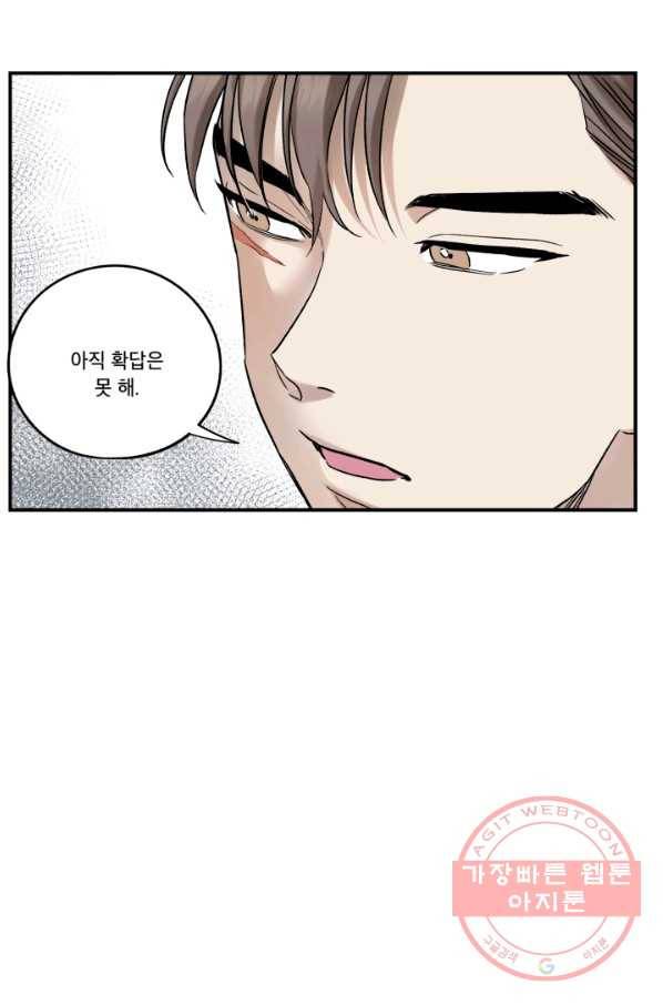 죽음 대신 결혼 17화 11