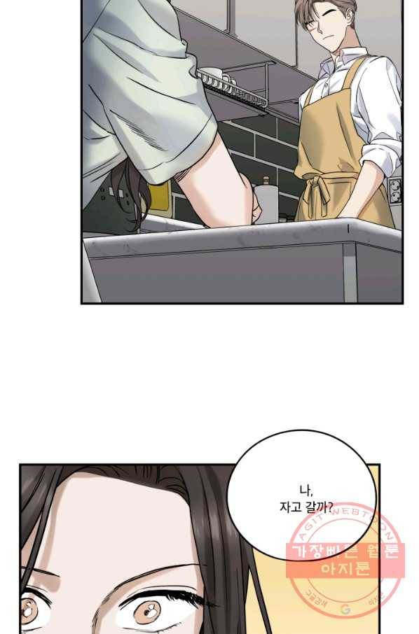 죽음 대신 결혼 17화 14
