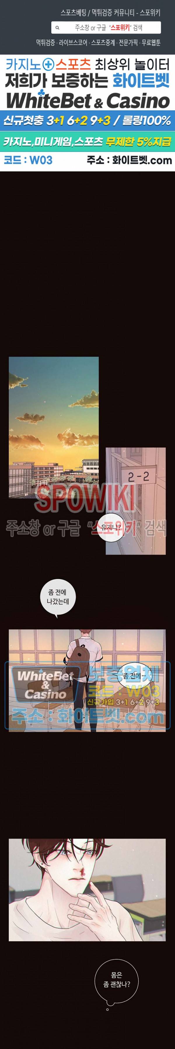 그 알파를 꼬시는 법 외전 7화 1