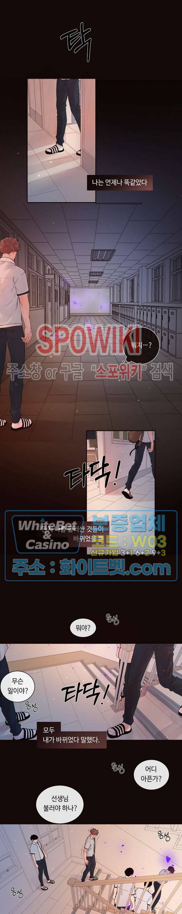 그 알파를 꼬시는 법 외전 7화 2