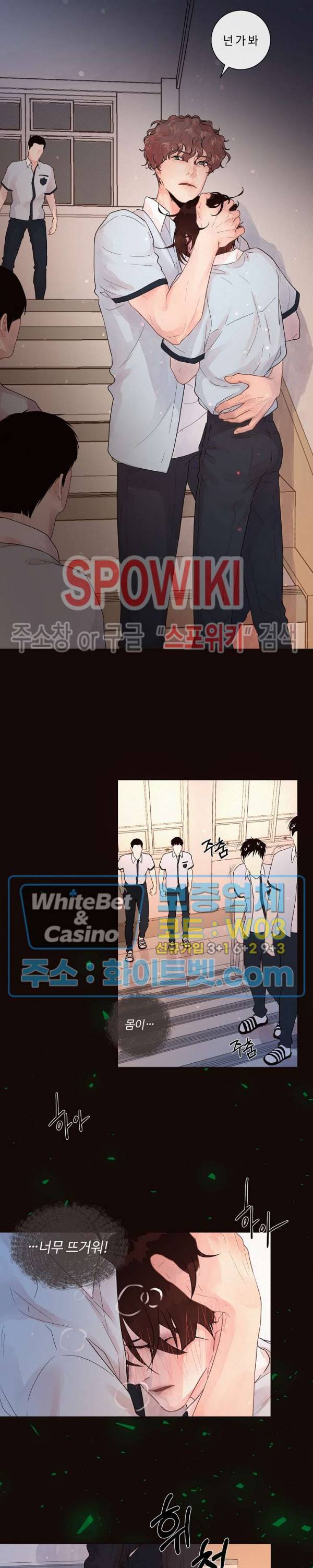 그 알파를 꼬시는 법 외전 7화 4