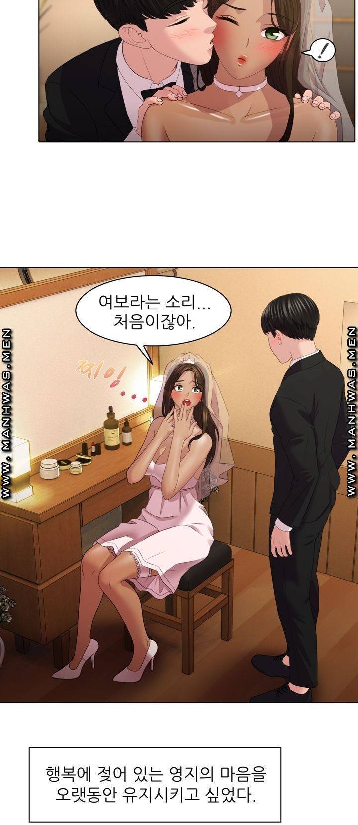 음란탕탕 결혼식 lewd wedding raw Chapter 02 3
