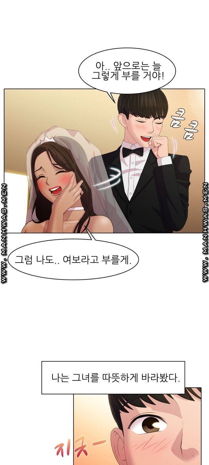 음란탕탕 결혼식 lewd wedding raw Chapter 02 4