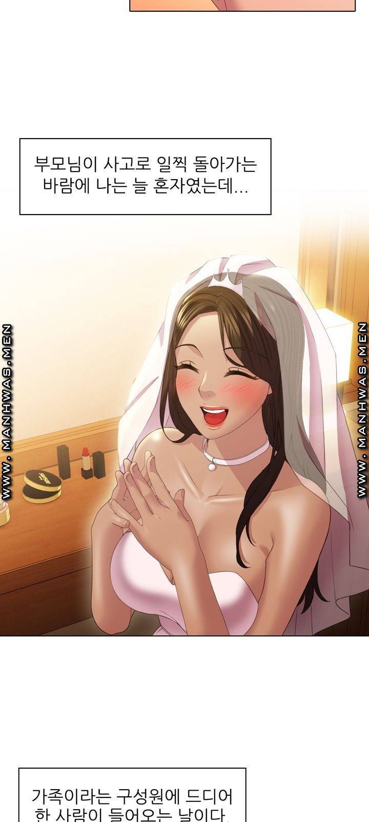 음란탕탕 결혼식 lewd wedding raw Chapter 02 5