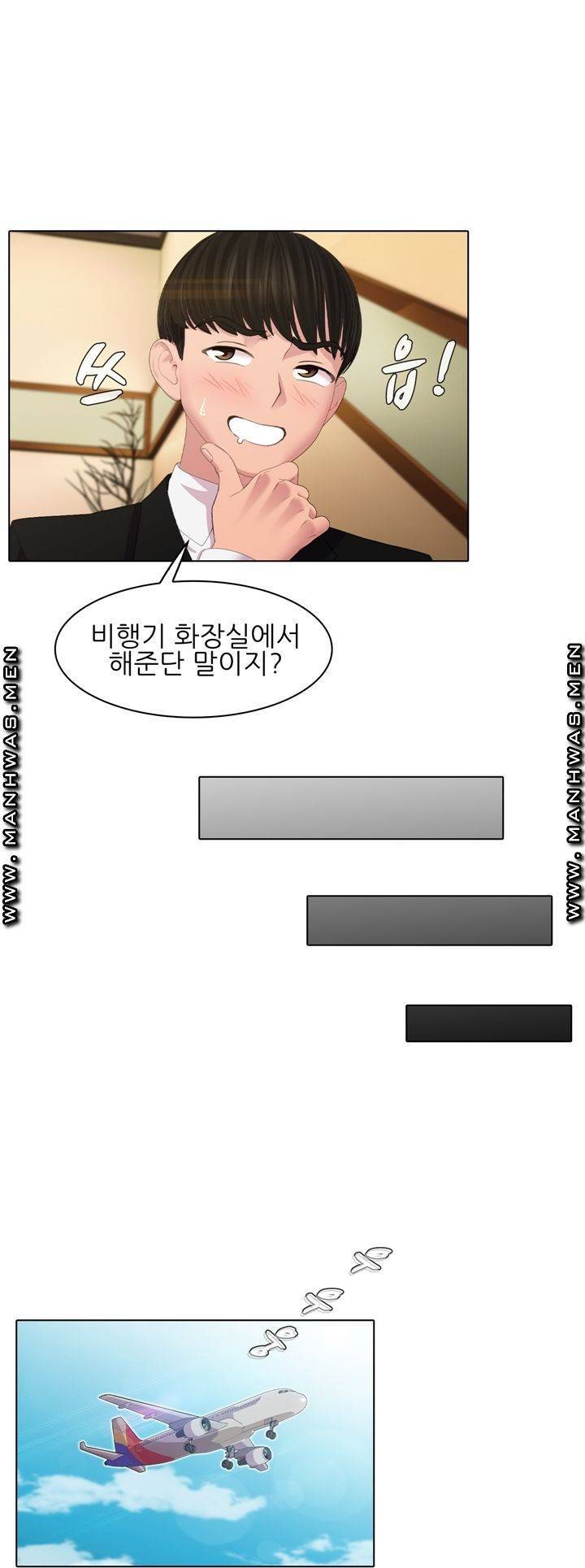 음란탕탕 결혼식 lewd wedding raw Chapter 02 9