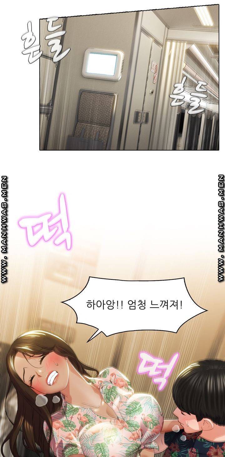 음란탕탕 결혼식 lewd wedding raw Chapter 02 14