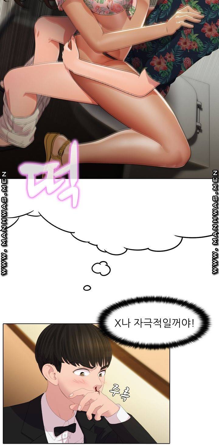 음란탕탕 결혼식 lewd wedding raw Chapter 02 15