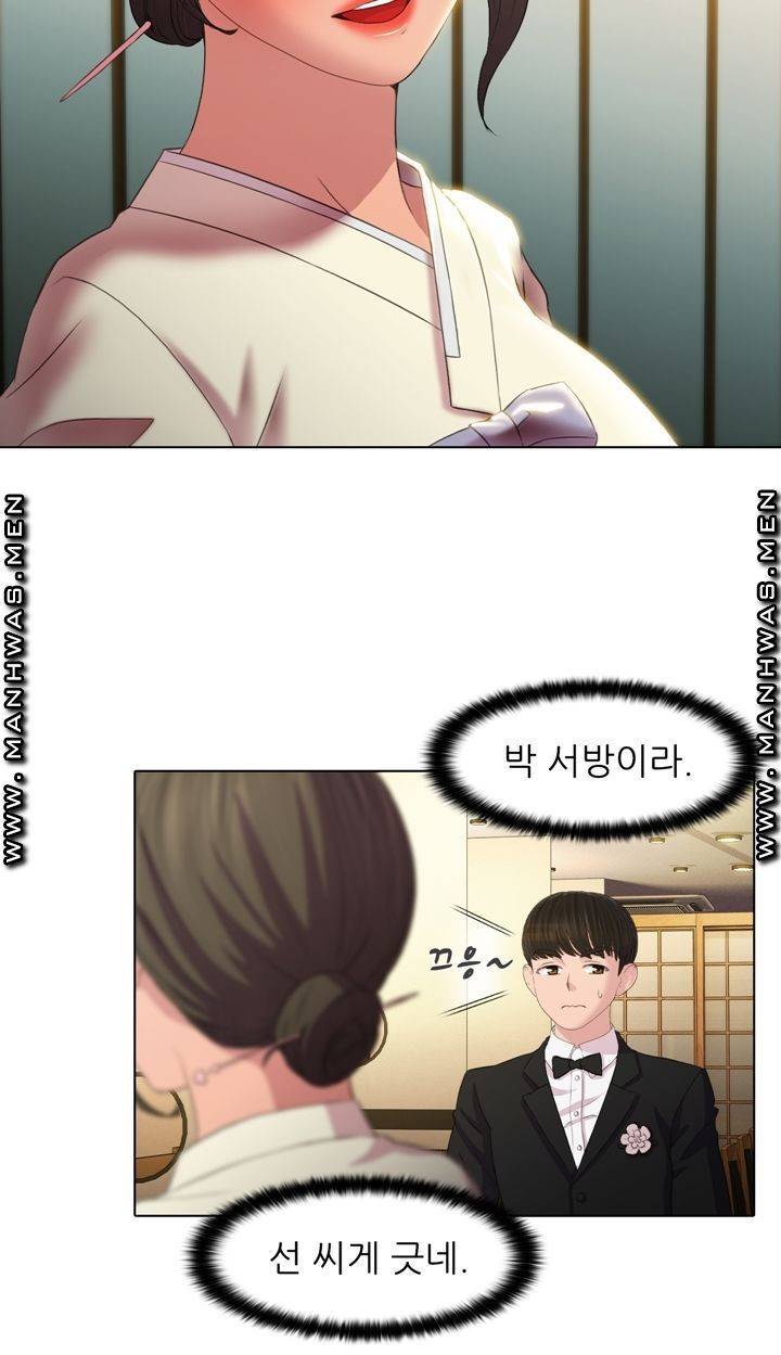 음란탕탕 결혼식 lewd wedding raw Chapter 02 18