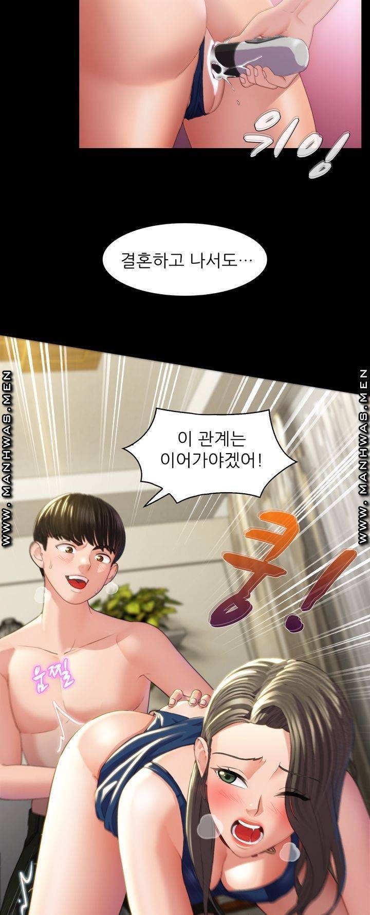음란탕탕 결혼식 lewd wedding raw Chapter 02 20