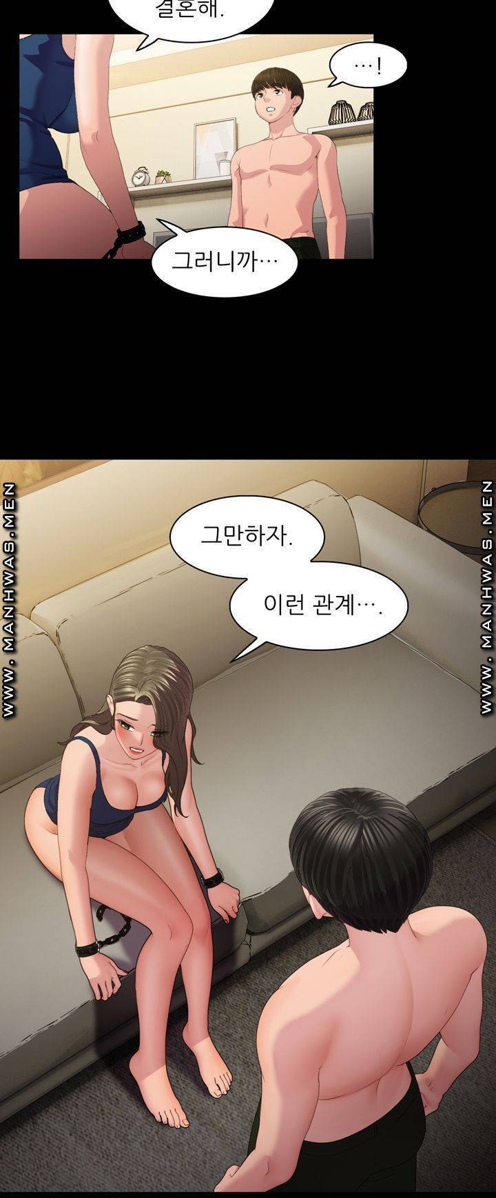 음란탕탕 결혼식 lewd wedding raw Chapter 02 24