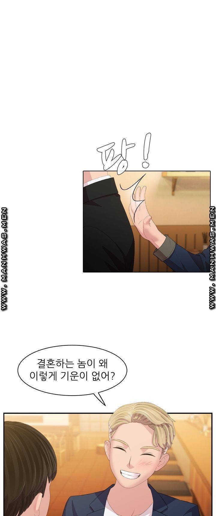 음란탕탕 결혼식 lewd wedding raw Chapter 02 25