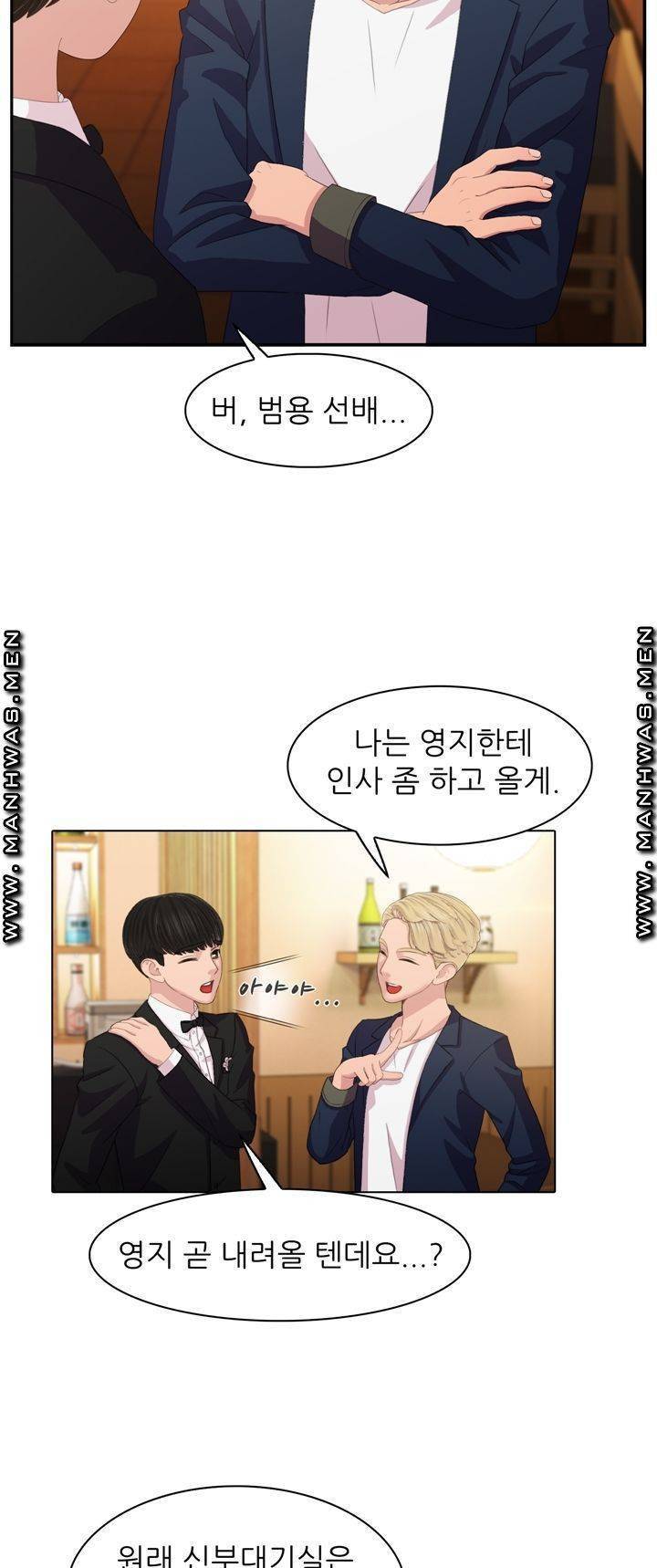 음란탕탕 결혼식 lewd wedding raw Chapter 02 26