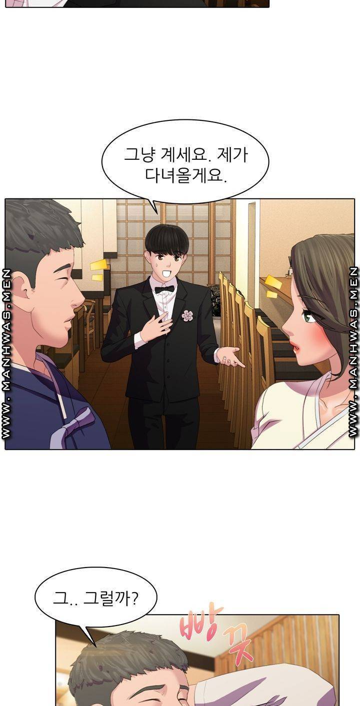음란탕탕 결혼식 lewd wedding raw Chapter 02 29