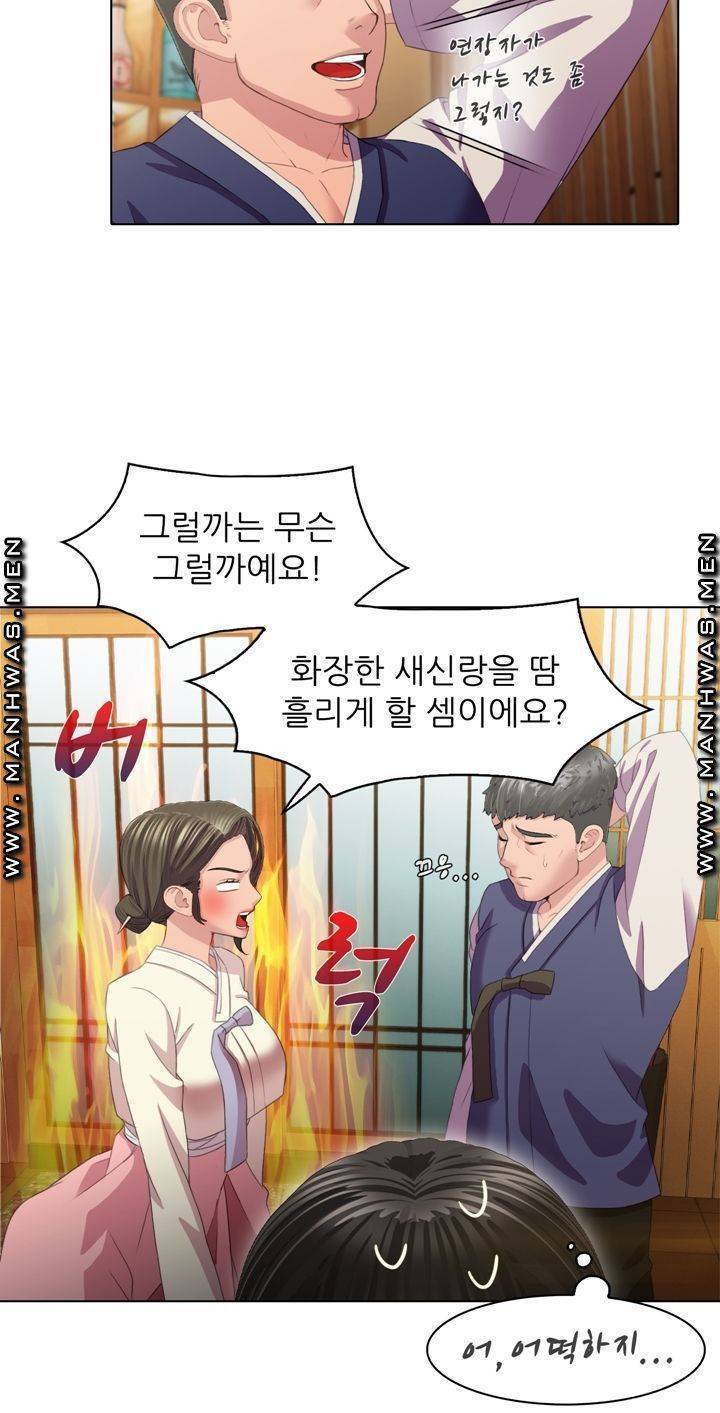 음란탕탕 결혼식 lewd wedding raw Chapter 02 30
