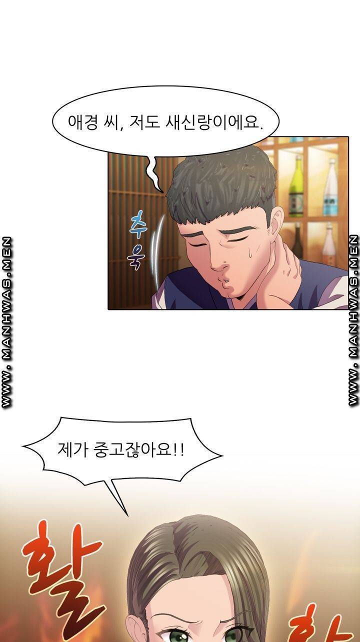 음란탕탕 결혼식 lewd wedding raw Chapter 02 31