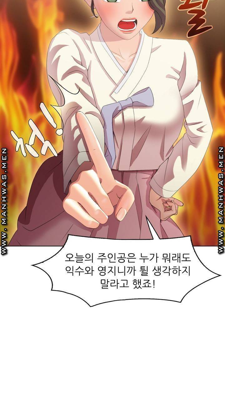 음란탕탕 결혼식 lewd wedding raw Chapter 02 32