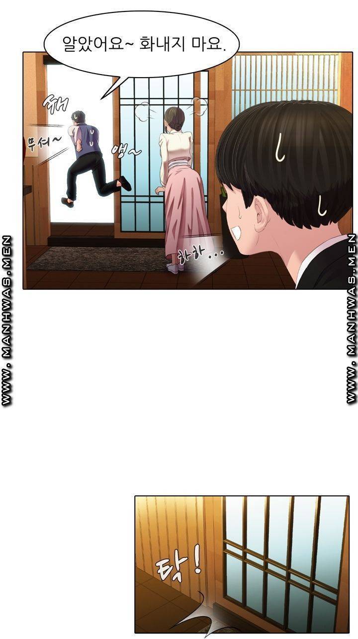 음란탕탕 결혼식 lewd wedding raw Chapter 02 33