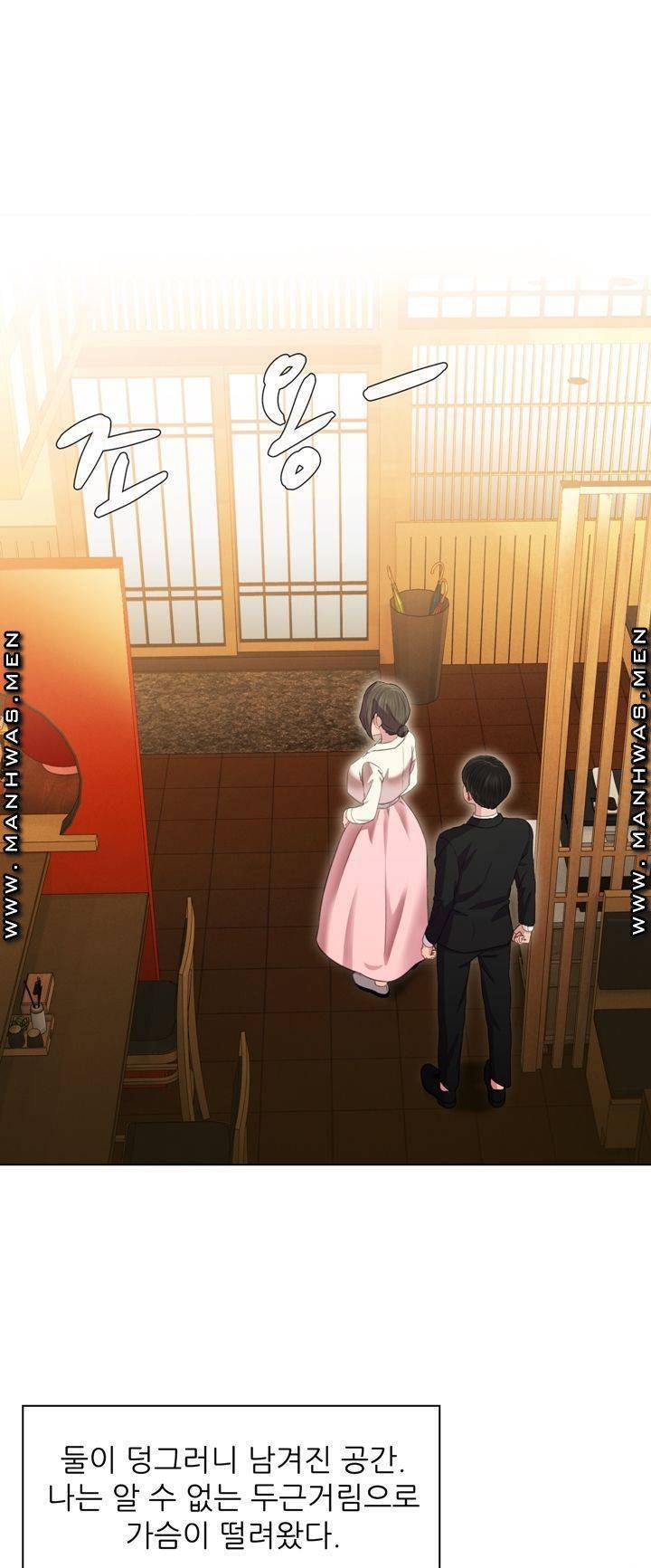 음란탕탕 결혼식 lewd wedding raw Chapter 02 34