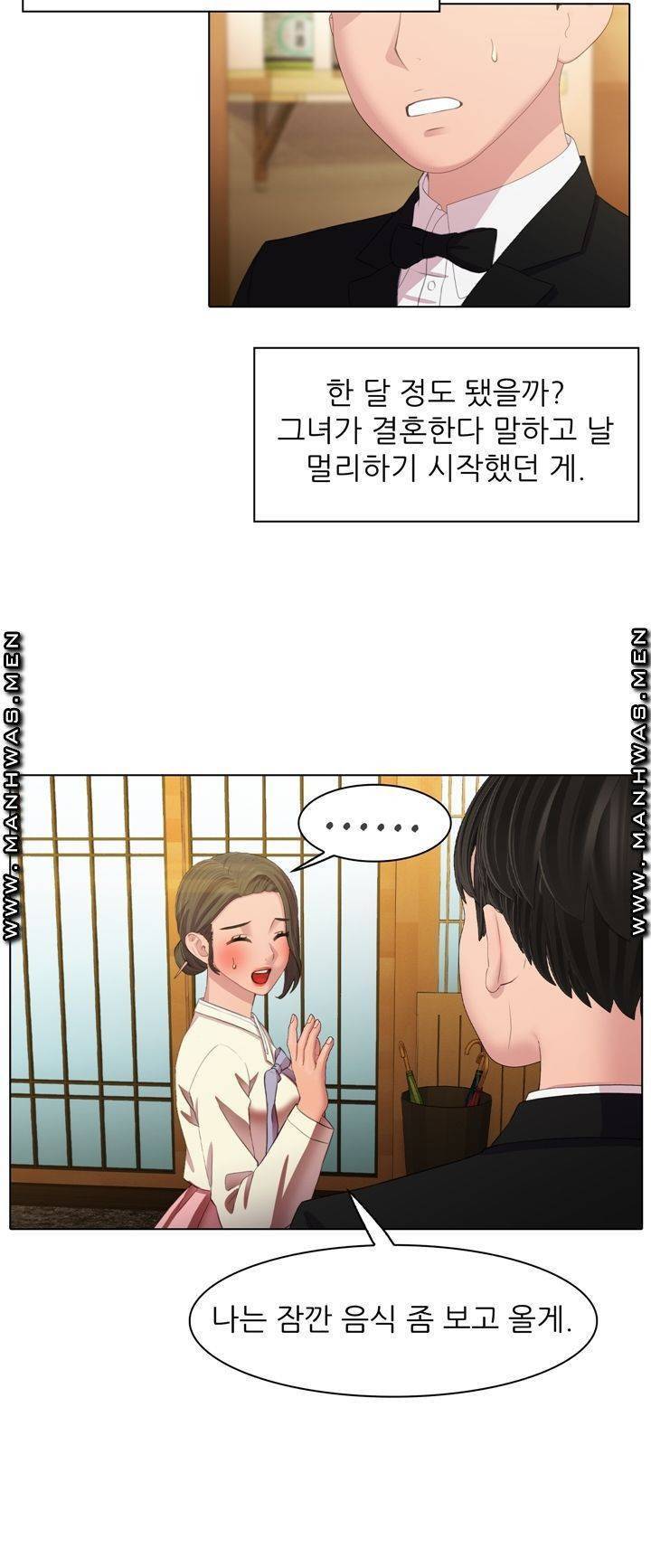 음란탕탕 결혼식 lewd wedding raw Chapter 02 35