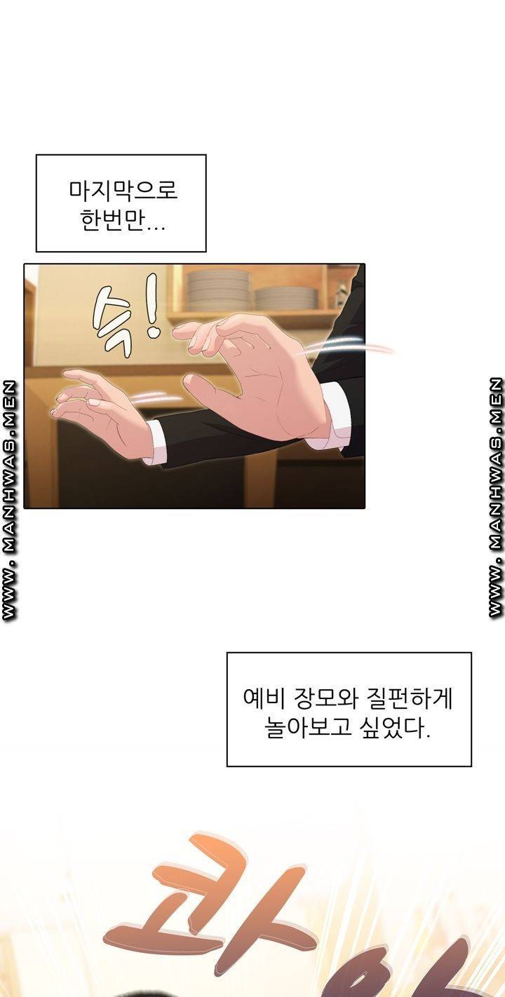 음란탕탕 결혼식 lewd wedding raw Chapter 02 40