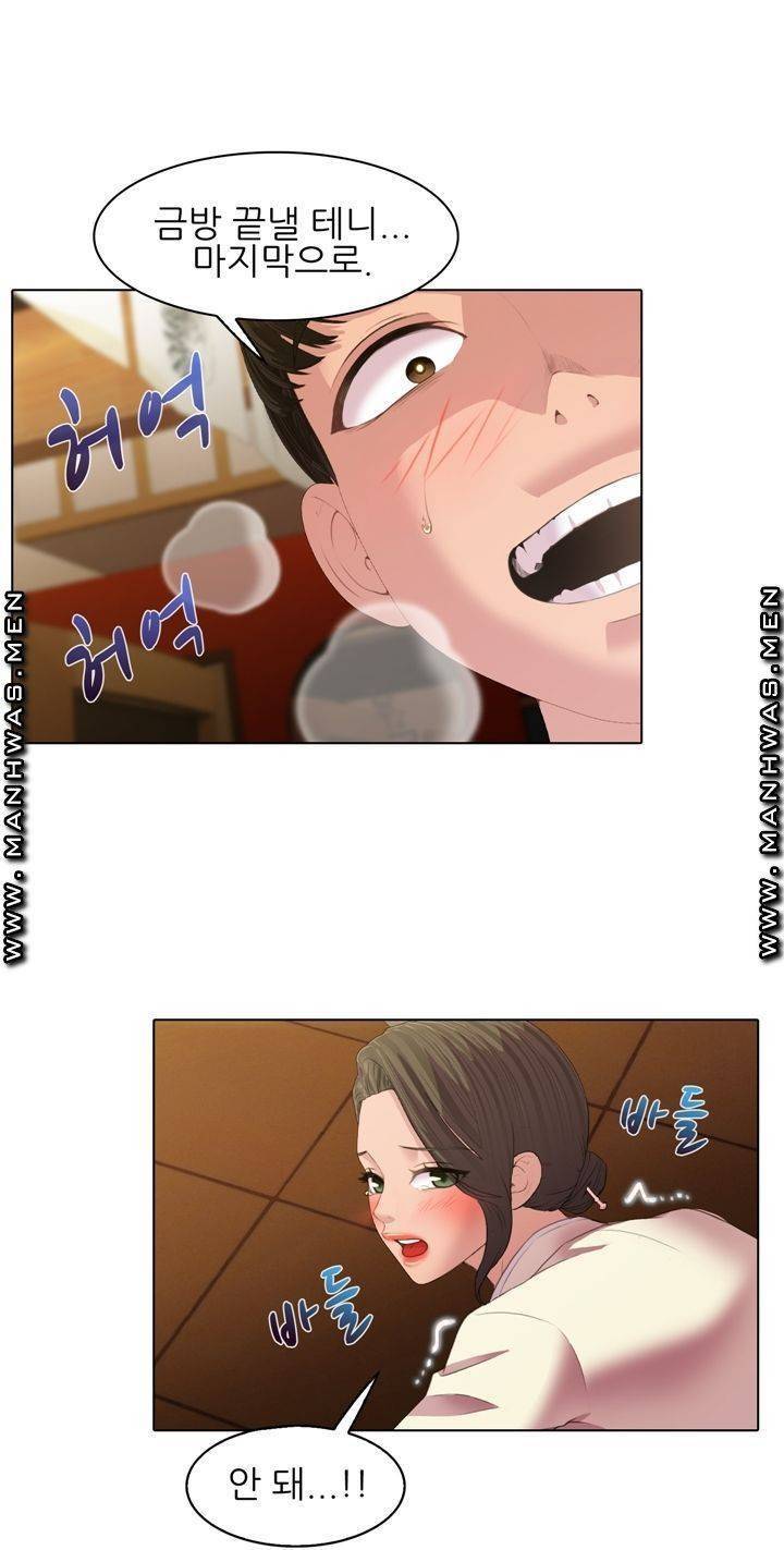 음란탕탕 결혼식 lewd wedding raw Chapter 02 42