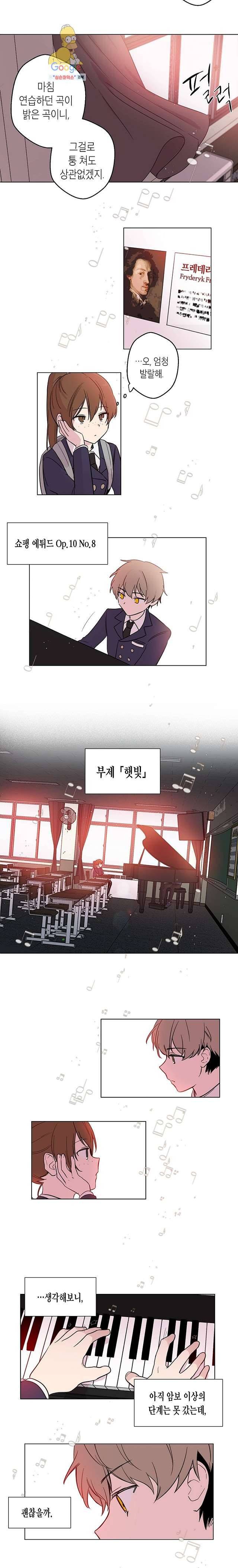겉과 속의 아지랑이 4화 2