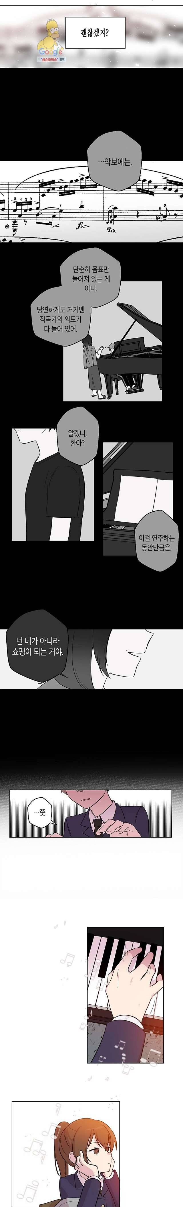 겉과 속의 아지랑이 4화 3