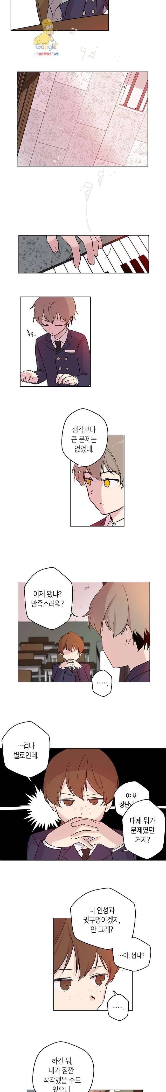 겉과 속의 아지랑이 4화 4