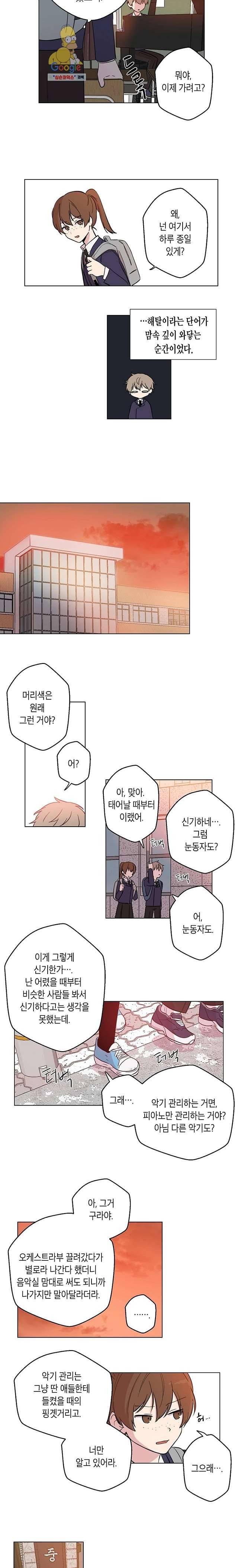 겉과 속의 아지랑이 4화 5