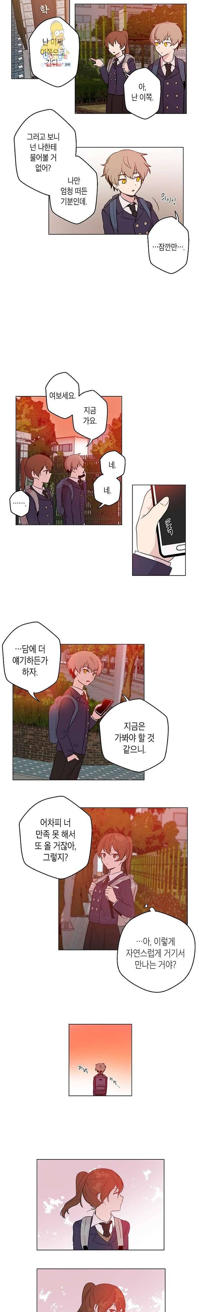 겉과 속의 아지랑이 4화 6