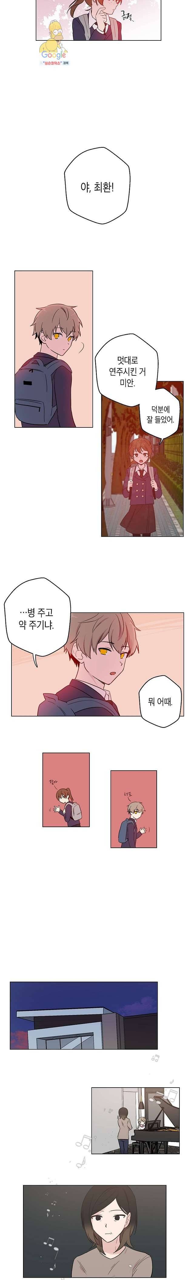 겉과 속의 아지랑이 4화 7