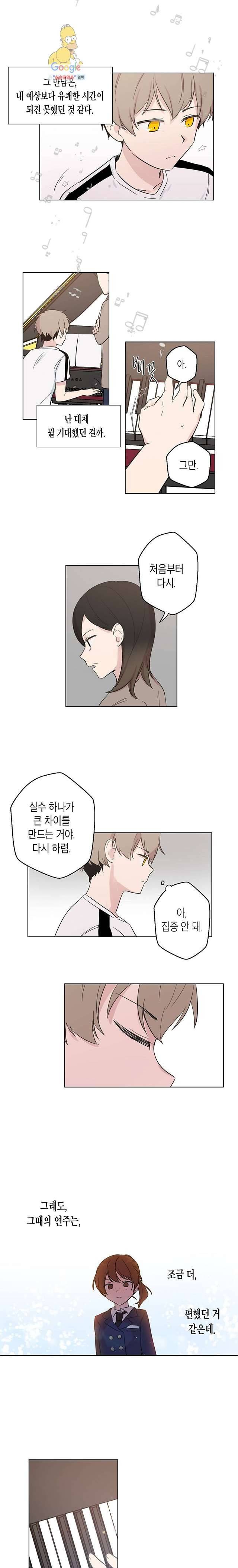 겉과 속의 아지랑이 4화 8