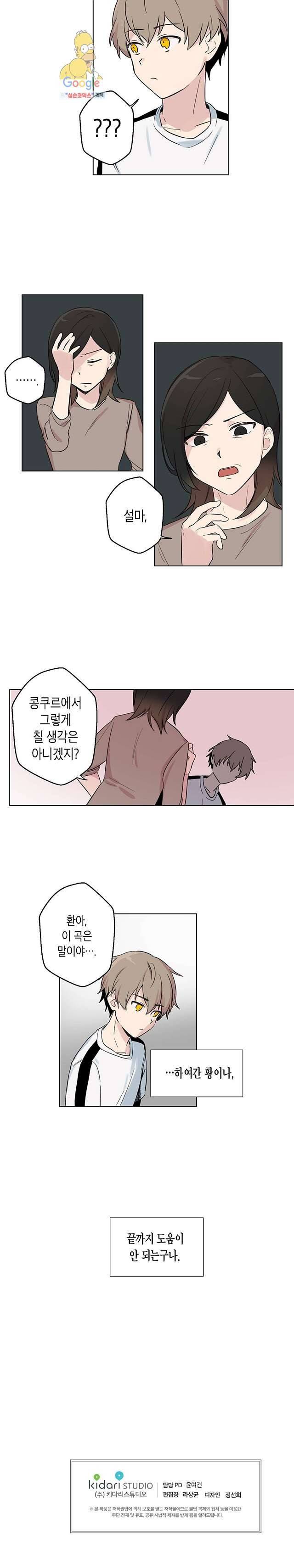 겉과 속의 아지랑이 4화 10