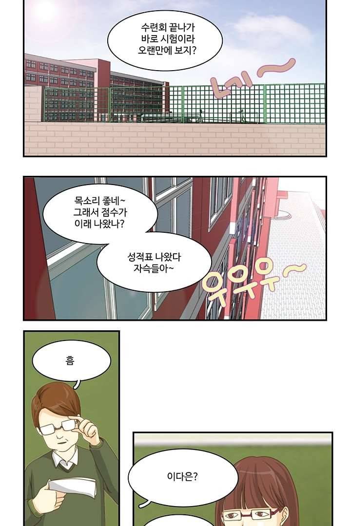 모아세(모두가 아름다워진 세상) 4화 2