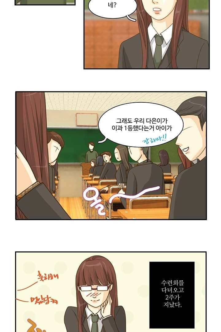모아세(모두가 아름다워진 세상) 4화 3