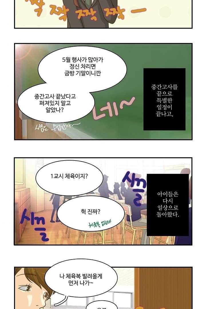 모아세(모두가 아름다워진 세상) 4화 4