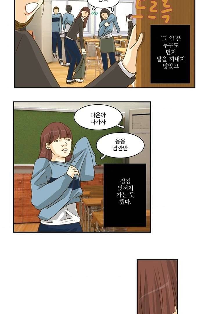 모아세(모두가 아름다워진 세상) 4화 5