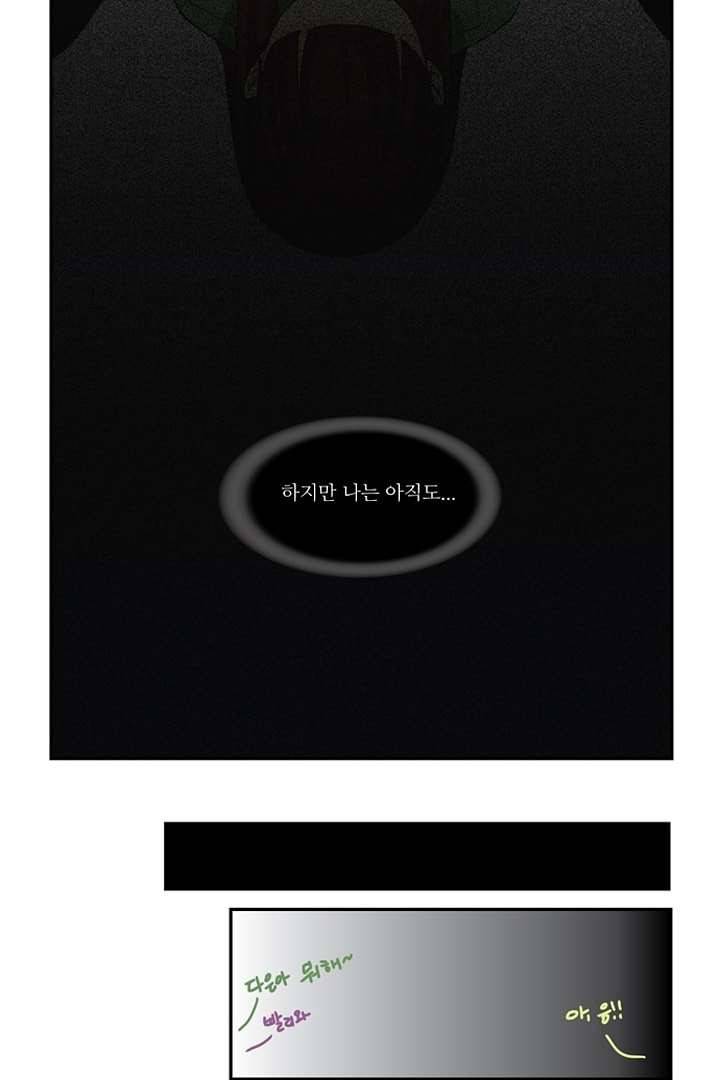 모아세(모두가 아름다워진 세상) 4화 8