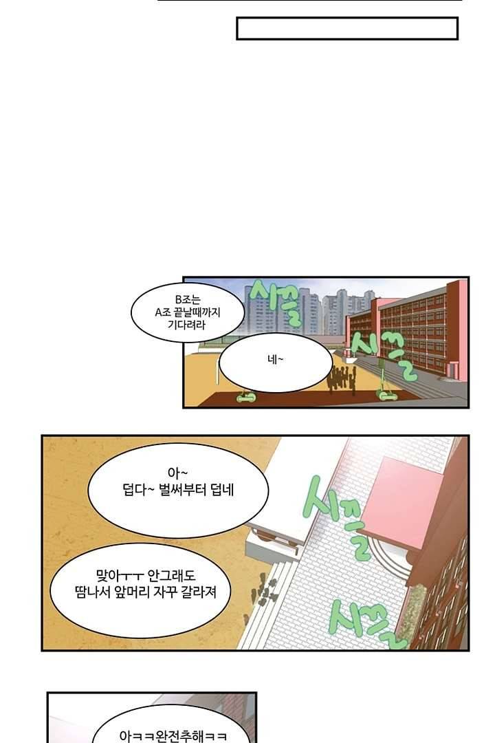모아세(모두가 아름다워진 세상) 4화 9