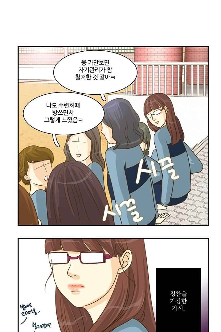 모아세(모두가 아름다워진 세상) 4화 12
