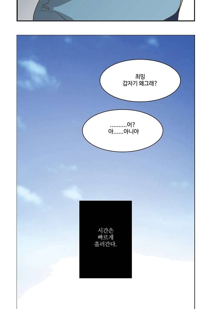 모아세(모두가 아름다워진 세상) 4화 18