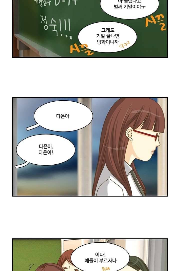 모아세(모두가 아름다워진 세상) 4화 21