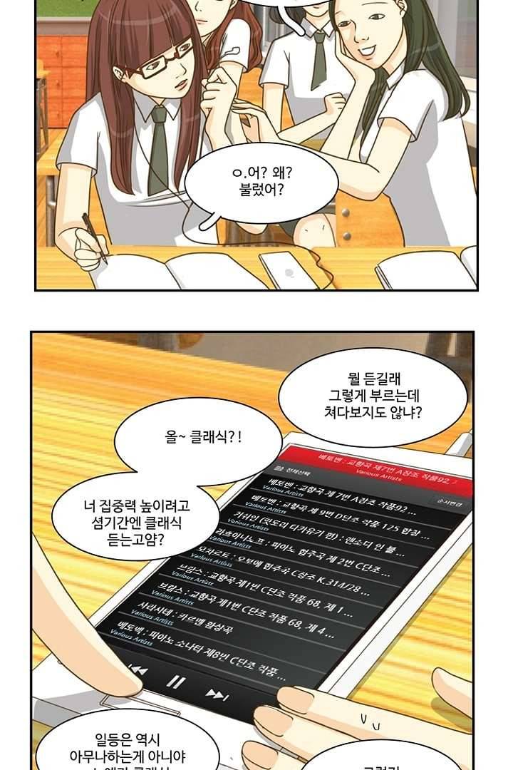 모아세(모두가 아름다워진 세상) 4화 22