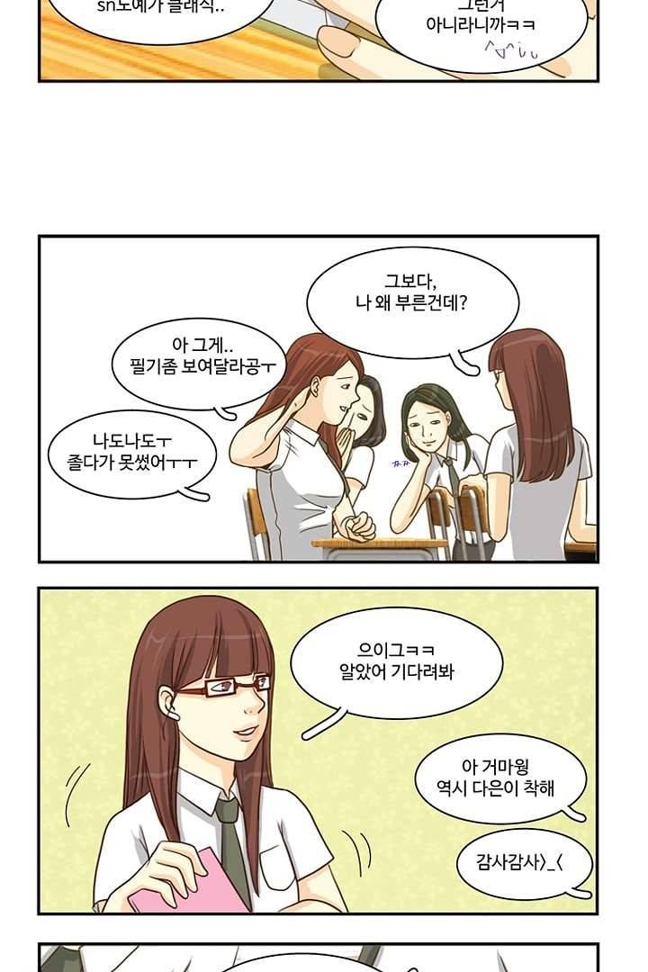 모아세(모두가 아름다워진 세상) 4화 23