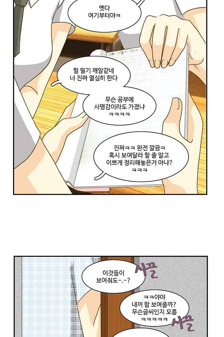 모아세(모두가 아름다워진 세상) 4화 24