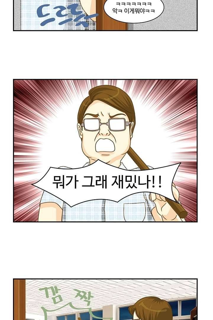 모아세(모두가 아름다워진 세상) 4화 25