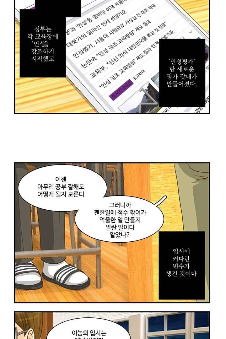 모아세(모두가 아름다워진 세상) 4화 27