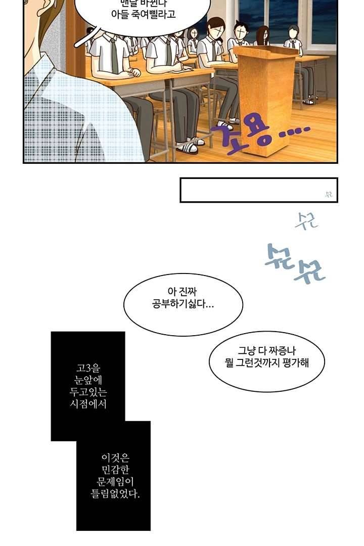 모아세(모두가 아름다워진 세상) 4화 28