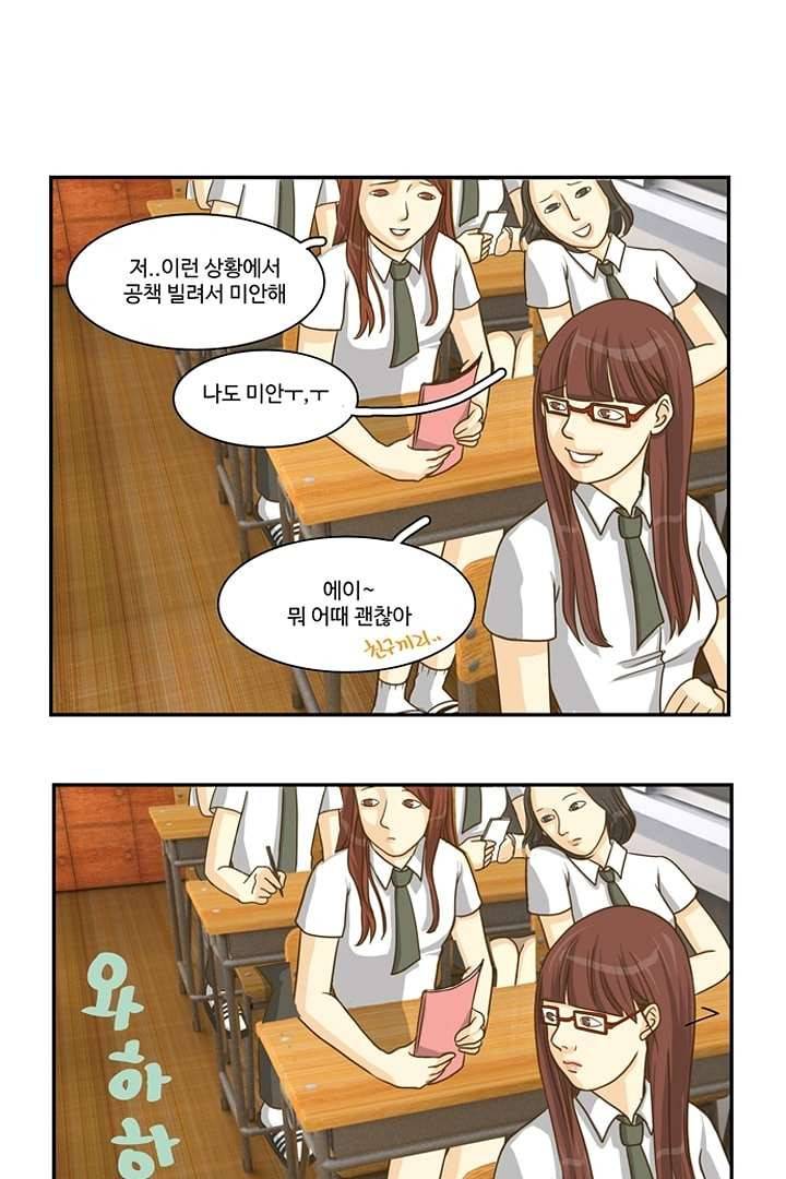 모아세(모두가 아름다워진 세상) 4화 29